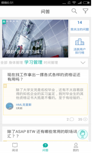 經理人分享