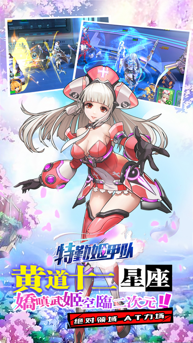 特勤姬甲隊 游戲