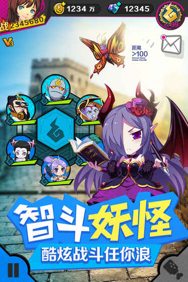 捉妖手機 九游版