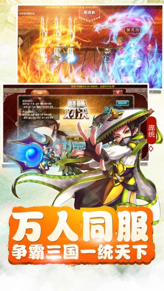 決斗天下 百度版
