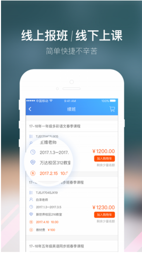 樸新師生