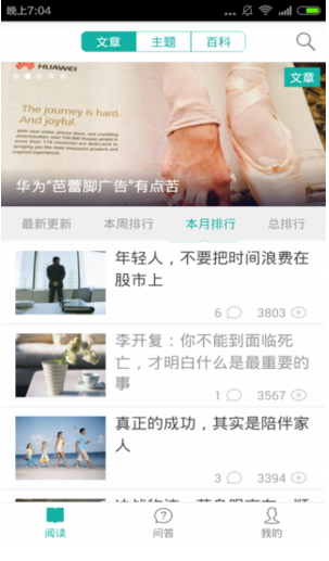經理人分享