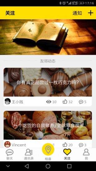 和有鄰