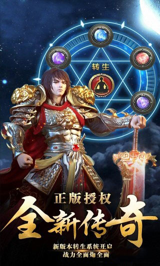 屠龙霸业2 九游版