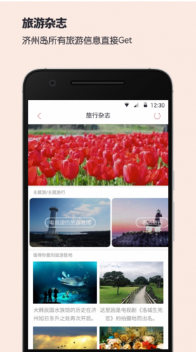 甜點(diǎn)旅游
