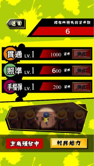 蔬菜射擊