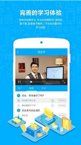 萬門大學 安卓版