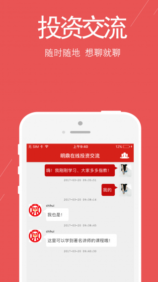明鼎投資