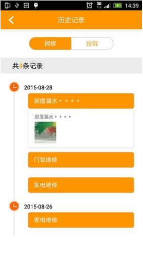 萬眾生活管家