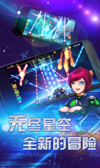 天宮一號