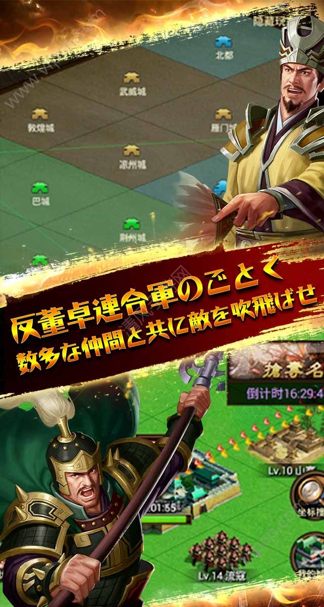 三国炎血伝 国服版