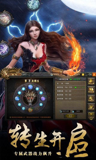 屠龙霸业2 九游版