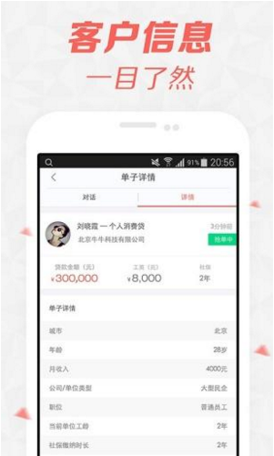 電兔搶單