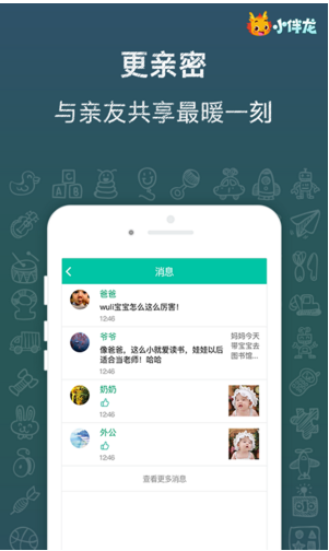 小伴龍云朵樹