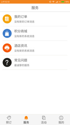 浮樂(lè)德酒店