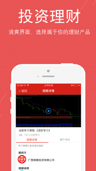 明鼎投資