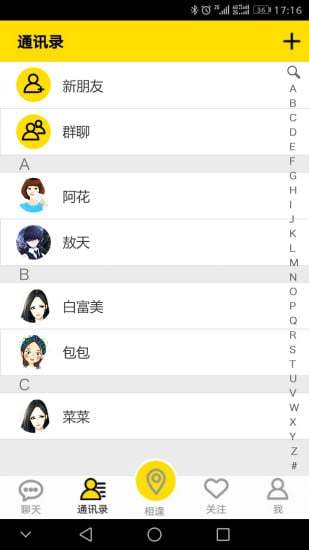 和有鄰