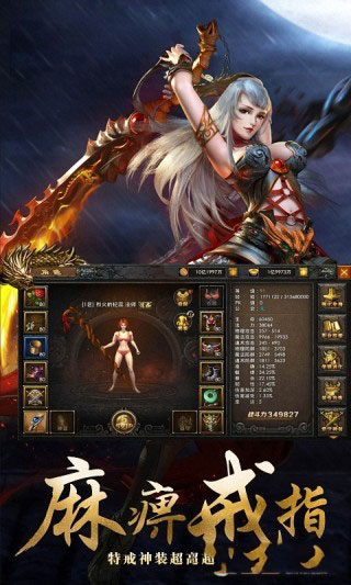 屠龙霸业2 九游版