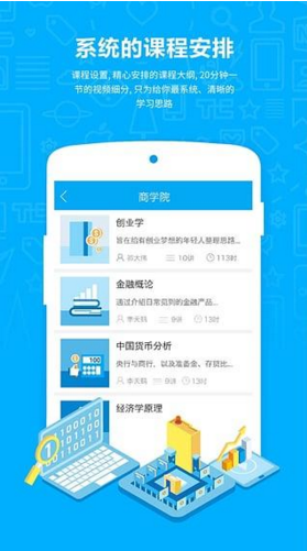 萬門大學 安卓版
