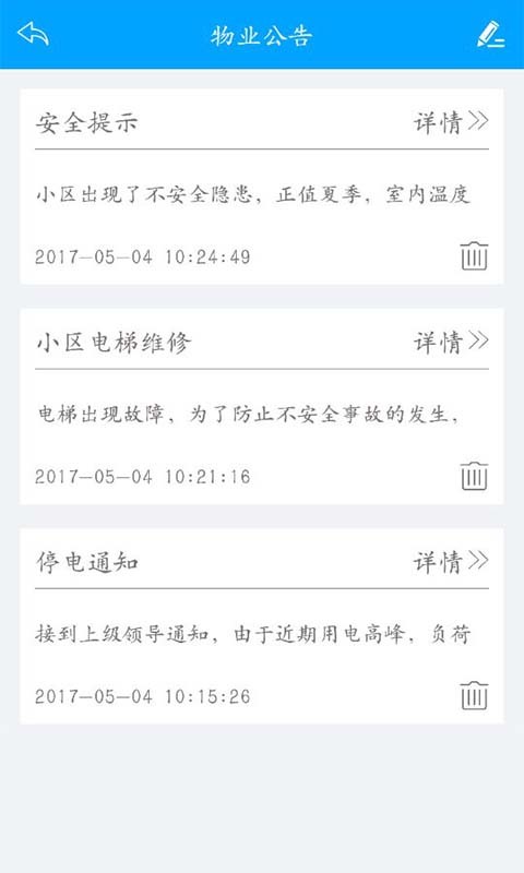 芝麻物管