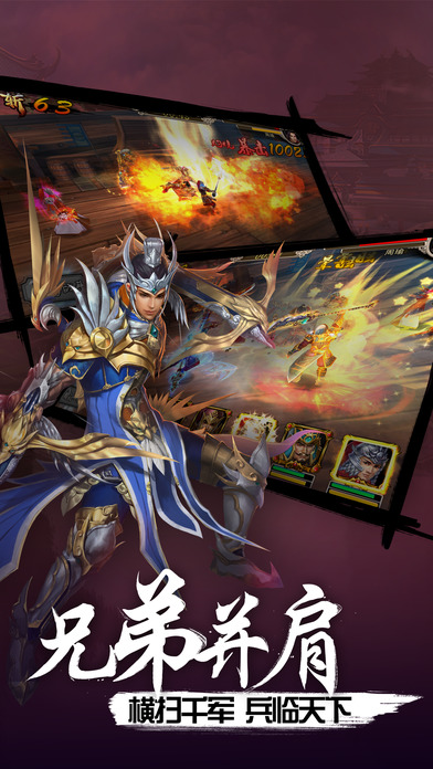逆轉三國志 游戲