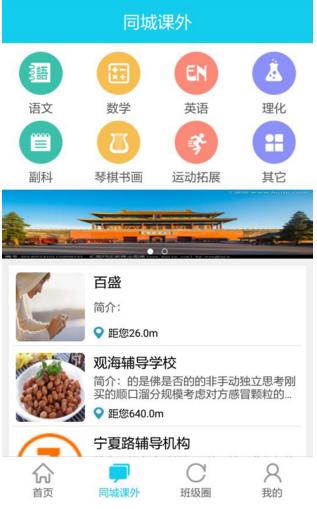桃李家校