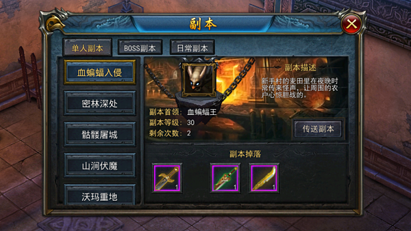 燃血沙城 游戏