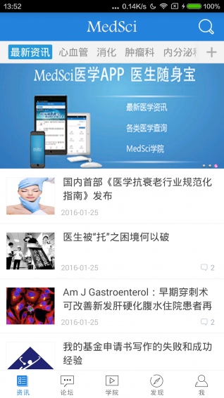 梅斯醫學
