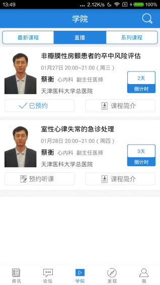梅斯醫學