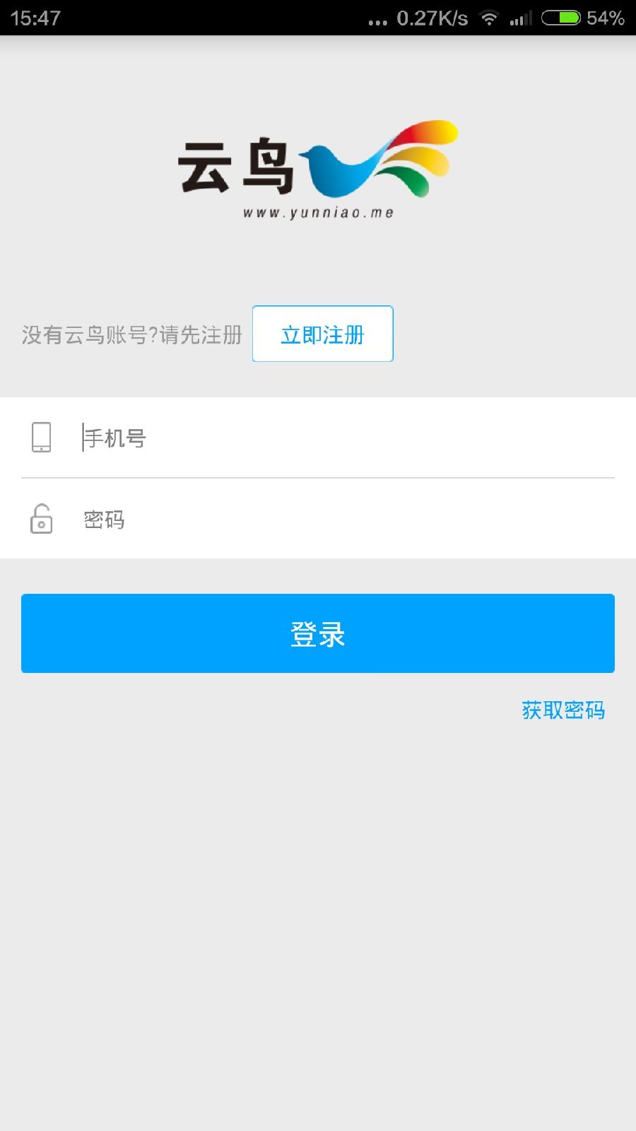 云鳥司機(jī)端