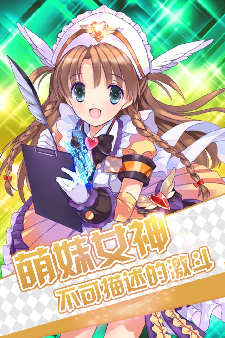 魔卡少女