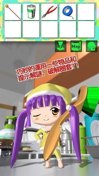 巨大的房間與變小的我2 中文版