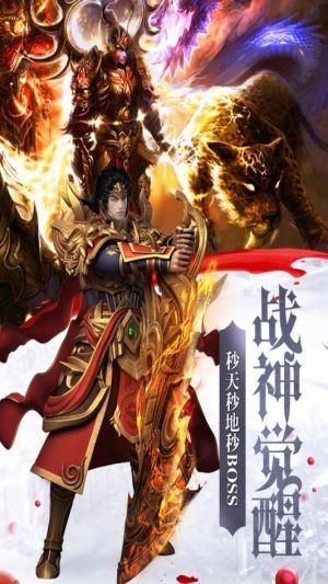 怒焰屠龍 騰訊版