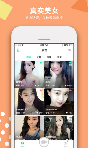 微見