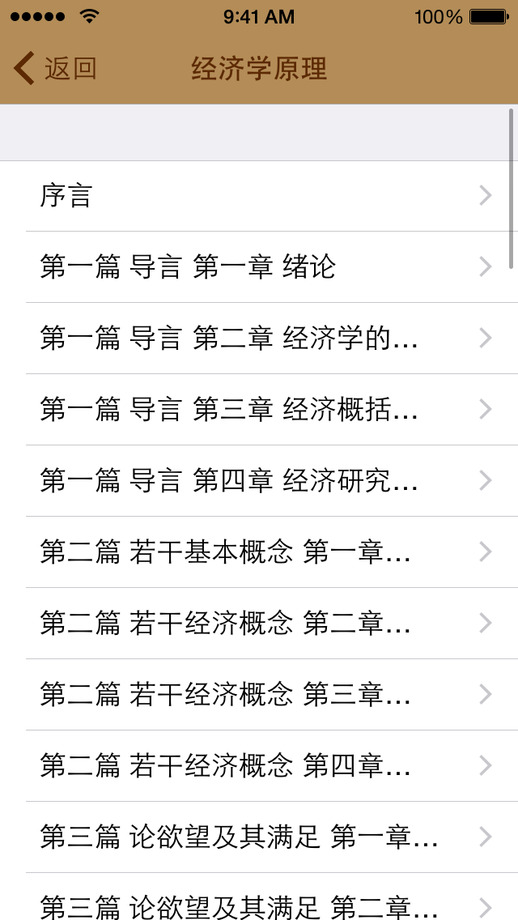 人生必讀經(jīng)典讀物