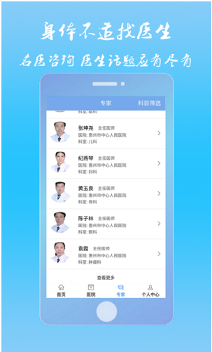 值診室