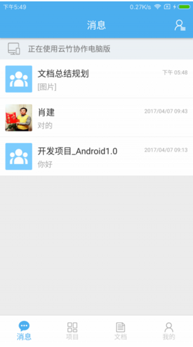 云竹協(xié)作