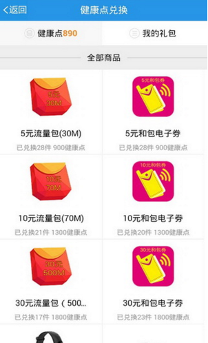 和健康