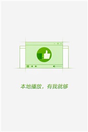 愛奇藝萬能播放器