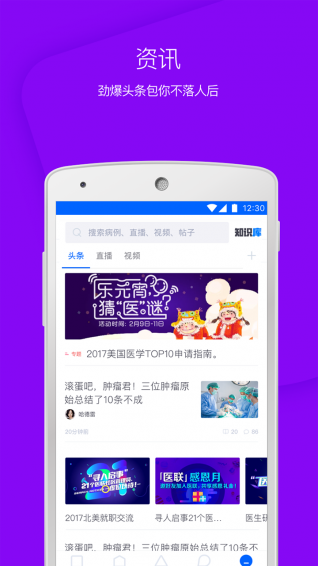醫聯