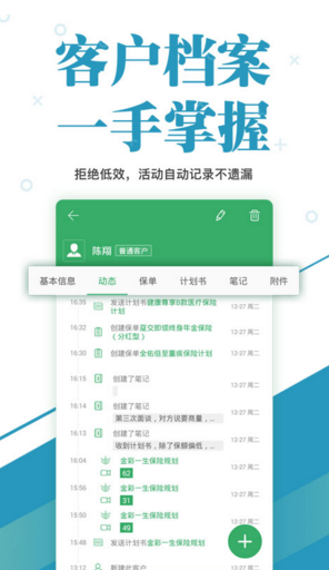 保險(xiǎn)展業(yè)家