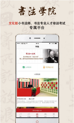 寫字派