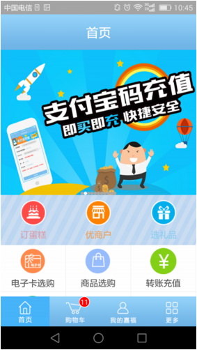 嘉福平臺(tái)