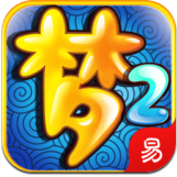 梦幻西游2 九游版