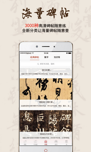 寫字派