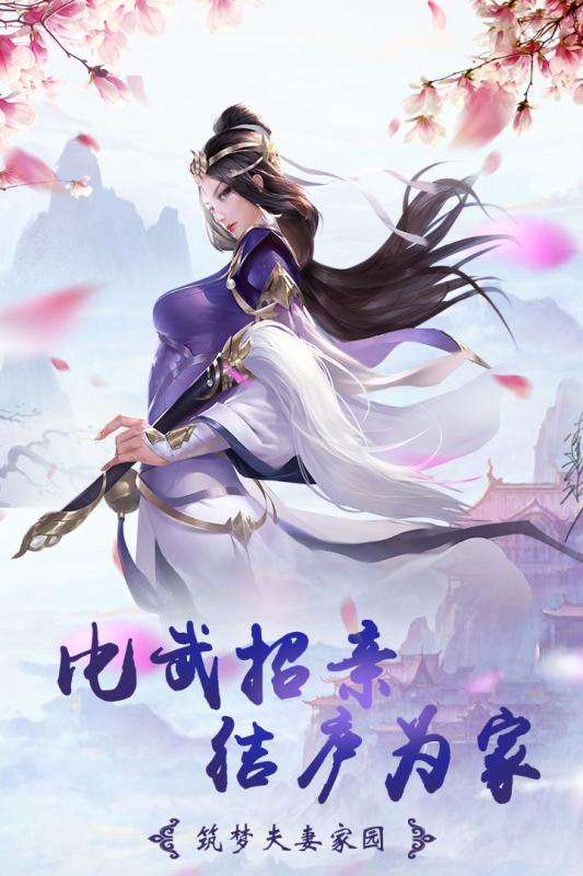 仙神之怒 百度版