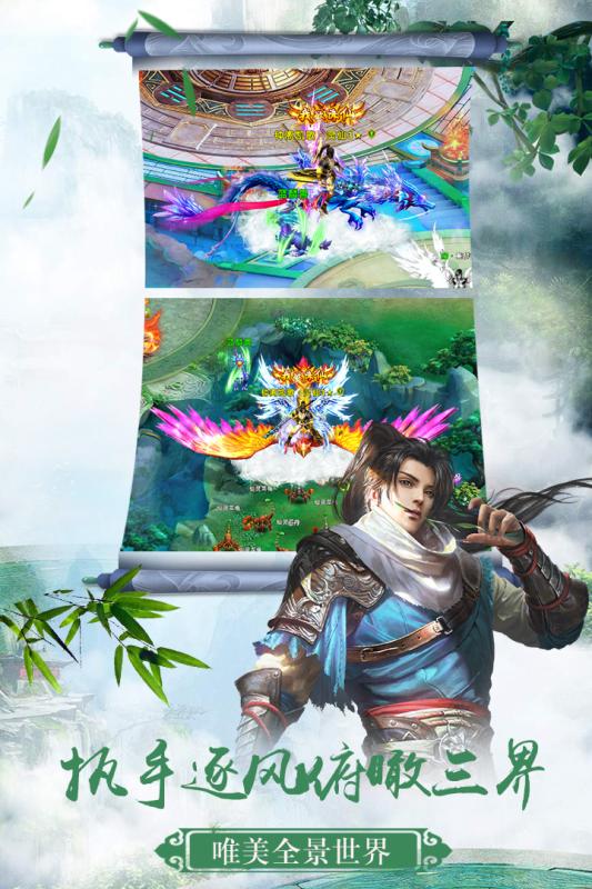 仙神之怒 百度版