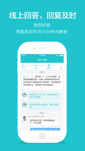 拇指醫生