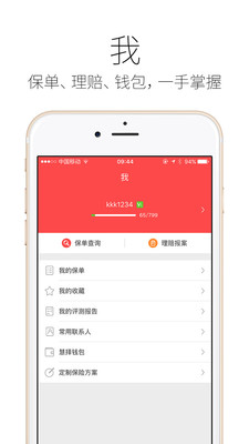 中國人壽精選