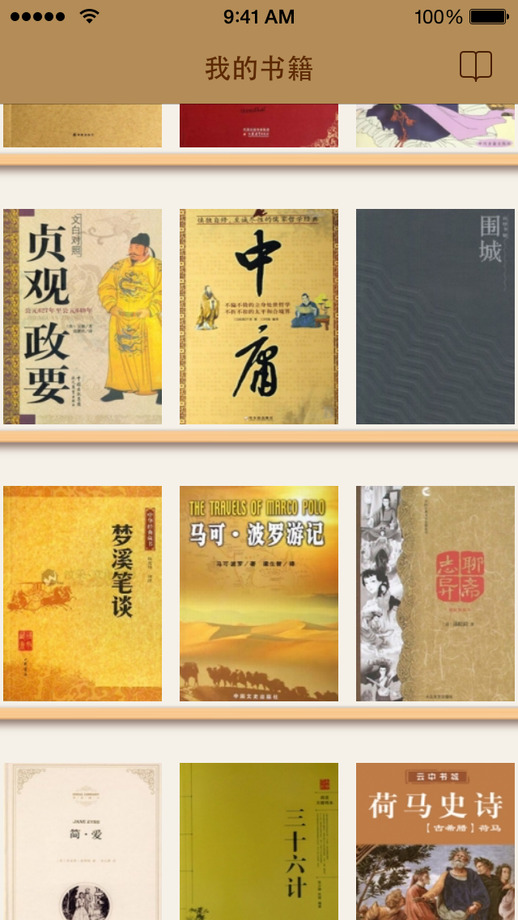 人生必讀經(jīng)典讀物